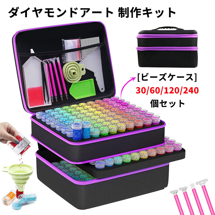 楽天市場】【2点で500円OFF】ダイヤモンドアート キット セット 初心者