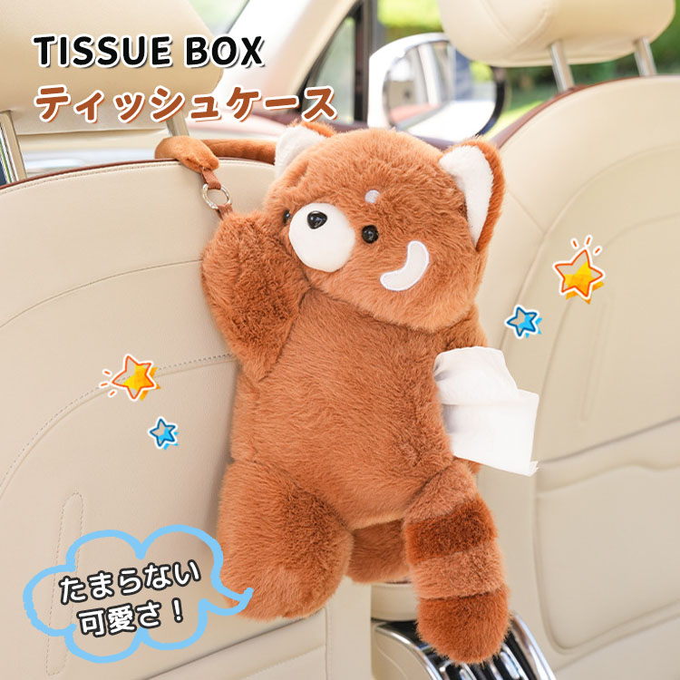 楽天市場】ティッシュケース 車用ティッシュケース 車用 車内 フック