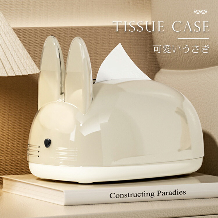 ウサギ様•ロマンズアイ•ボックスティシュカバー ウサギ様•ロマンズアイ•ボックスティシュカバー ウサギ様
