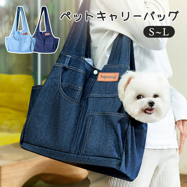 楽天市場】ペット キャリーバッグ デニム トートバッグ ショルダー
