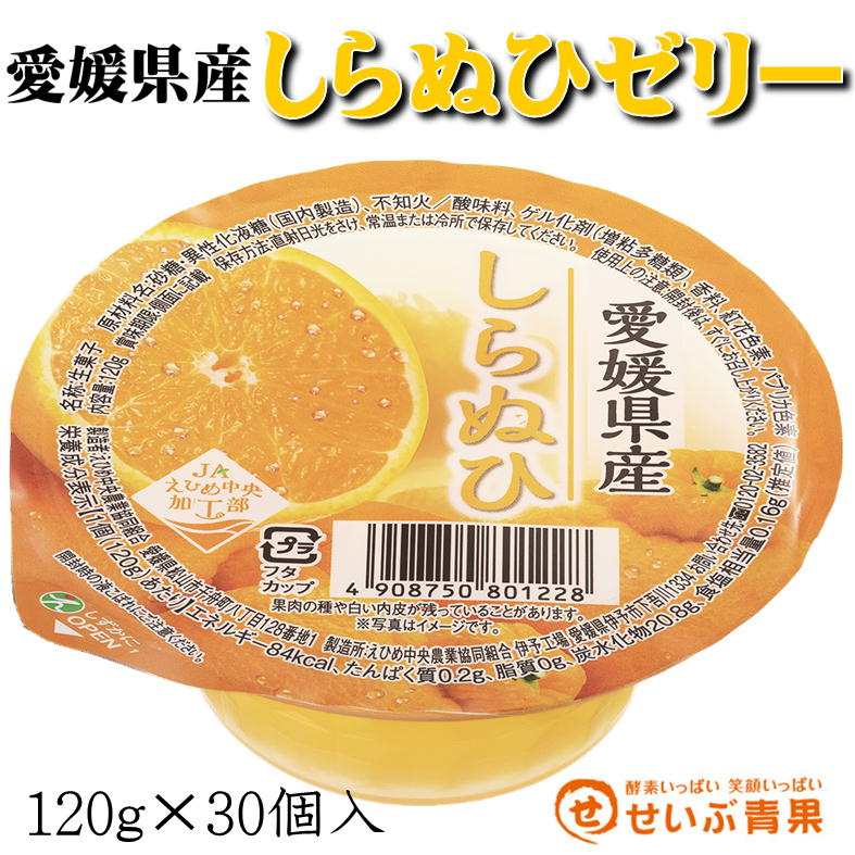 楽天市場】寒づくり伊予柑ゼリー ３０個入り【いよかん ゼリー 