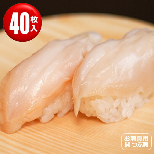 楽天市場】お刺身 えんがわ スライス 20枚 業務用 回転 手巻き 寿司