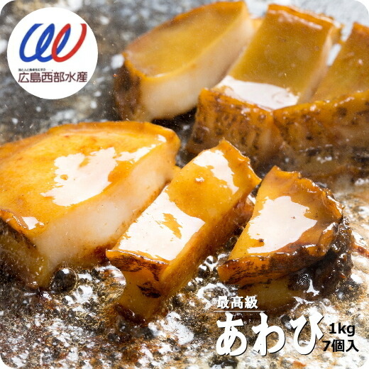 特大 あわび 7粒 殻付 翡翠の瞳 刺身 干す 蒸す ステーキ バター焼き レシピ 食べ方 肝ソース 1kg 美味しい 鮑 高級 食材 通販 翡翠の瞳 送料無料  出産 結婚 内祝い 祝い事 ギフト アワビ 解凍方法 健康 長寿 敬老の日 母の日 父の日 美味しい 食べ方 おせち お節 具材