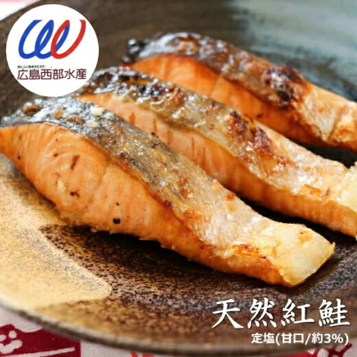 公式】 北洋天然紅鮭 本熟成造り 合計1.8kg (魚)| とれたて