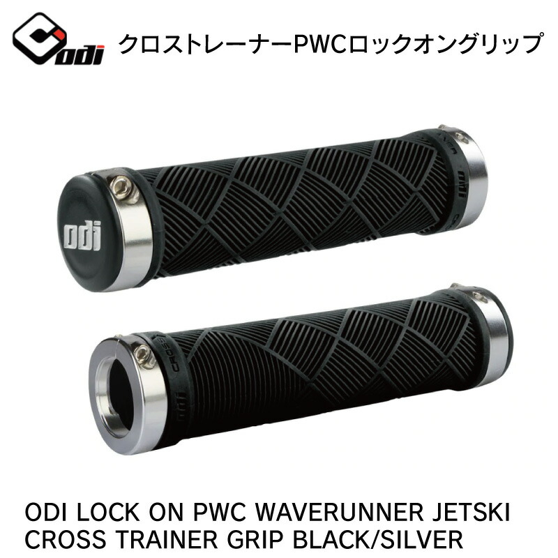 楽天市場】【31日までエントリーでP10倍!】 ODI ロックオン グリップ