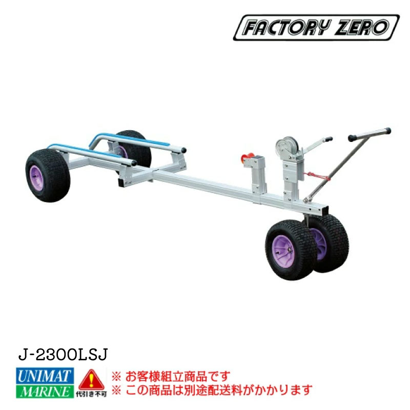 【楽天市場】☆今月ずーっとポイント5倍☆ファクトリーゼロ ＰＷＣ ジェットバンク J-2800J SUV、LRV用 4人乗り | ジェット ジェットスキー  水上バイク ボート 用品 運搬 運ぶ 上げ下ろし : ユニマットマリン