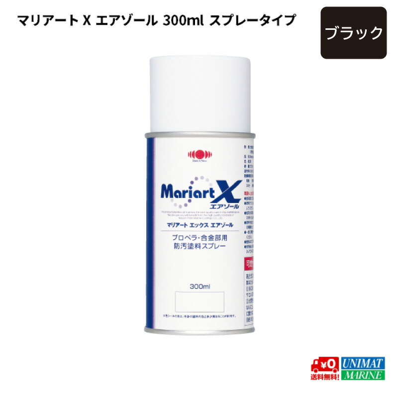 新年の贈り物 日本ペイントマリン 船底塗料 マリアートＡＦ 2kg 黒 自己消耗型 fucoa.cl