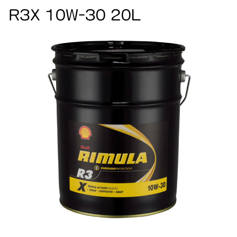 メンテナンス Shell Rimula R5 LE (CK-4) 10W-30 20L - メンテナンス