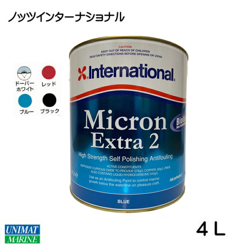 【エントリーで店内Ｐ5倍】ノッツインターナショナル ミクロンエキストラ2 (4L) | 船底塗料 ドーバーホワイト / レッド / ブルー / ブラック