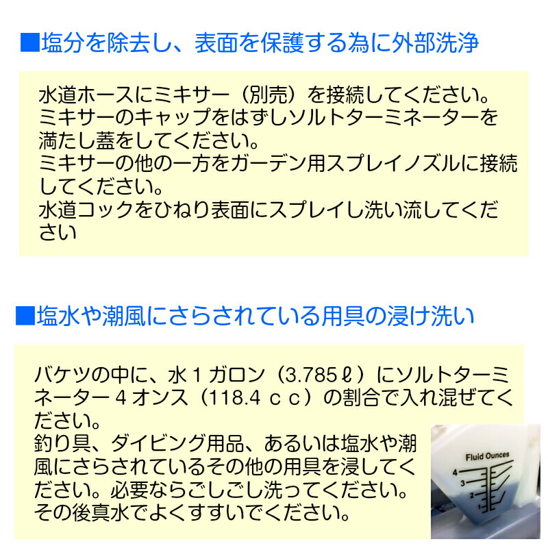 即納 最大半額 楽天市場 塩害腐食防止剤 ソルトターミネーター 原液3784cc 塩害 腐食 対策 防止 塩害腐食防止 塩 船外機 ボート Pwc トレーラー 釣り 用品 グッズ エンジン 釣り具 汚れ落とし 洗浄 洗浄液 洗浄剤 海 船体 ライフジャケット トーイングチューブ