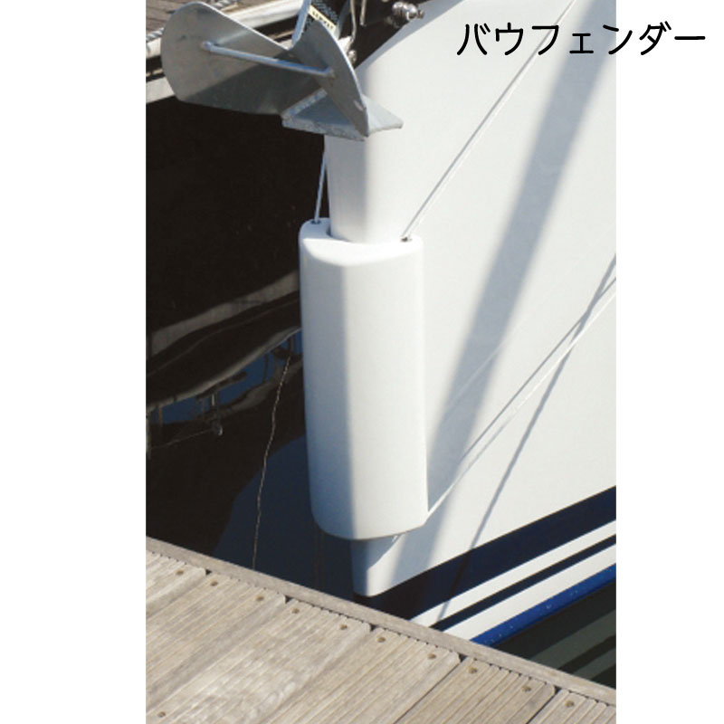 楽天市場】パイプサポートクッション Φ100mm×350mm | パイプ ボート 船