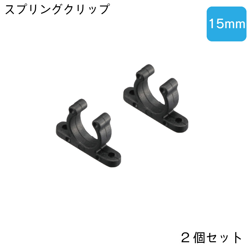 【楽天市場】 ポイント5倍 スプリングクリップ 20ｍｍ 2個セット ボートフック ティラー エクステンション 固定 ストッパー 船舶用品 マリン用品  船 ボート ヨット 海 マリン : ユニマットマリン