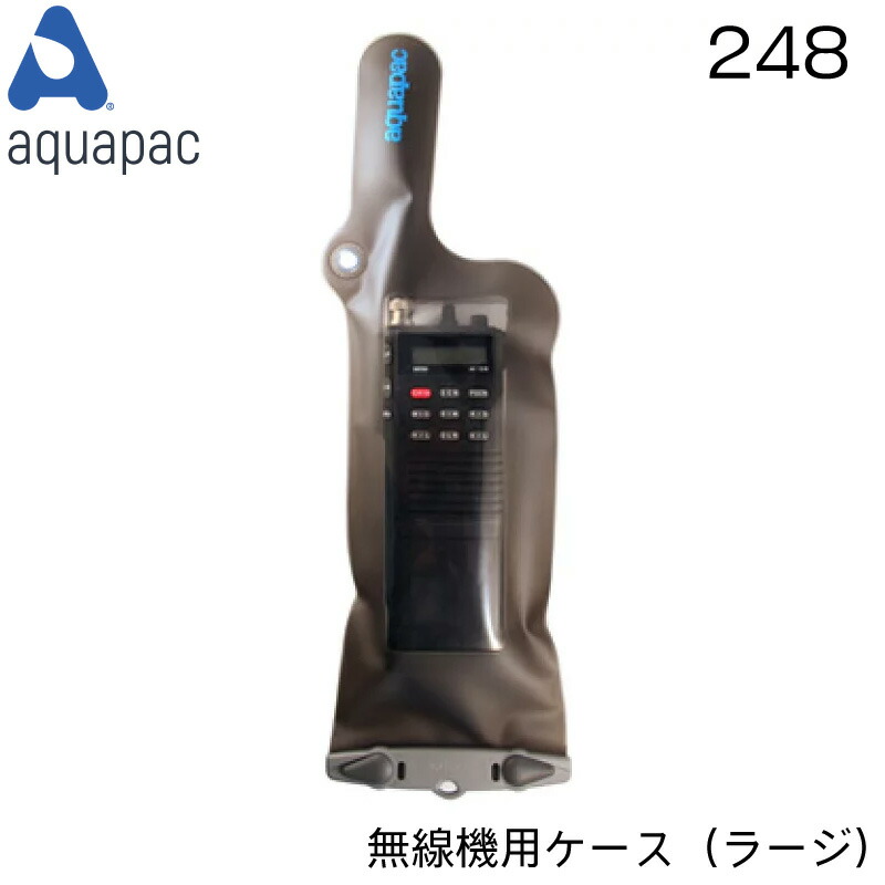 【エントリーで店内Ｐ5倍】アクアパック AQUAPAC 防水ケース 248 | 無線機 トランシーバー用 防水 カバー ケース 携帯電話 携帯 GPS 雨 トランシーバー 海 プール お風呂 夏休み 海水浴 水中 防水バッグ