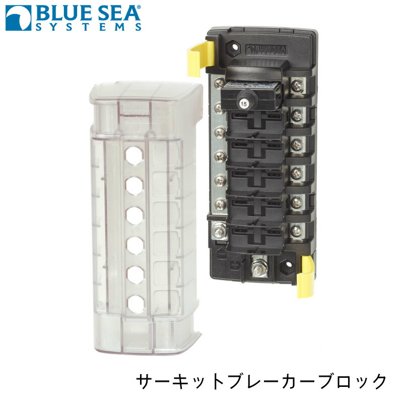 【ポイント10倍】 BLUE SEA ブルーシー サーキットブレーカーブロック 5052 | 6ポジション コンパクト ブロック｜ユニマットマリン