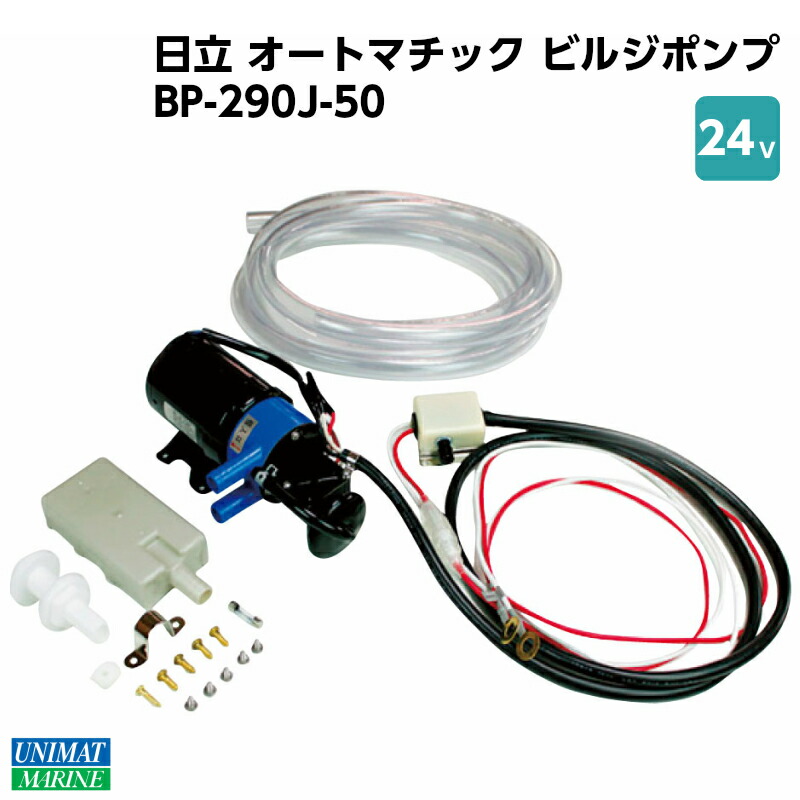 楽天市場】RULE ルール オートビルジポンプ 500GPH 12V 25SA | Xylem 