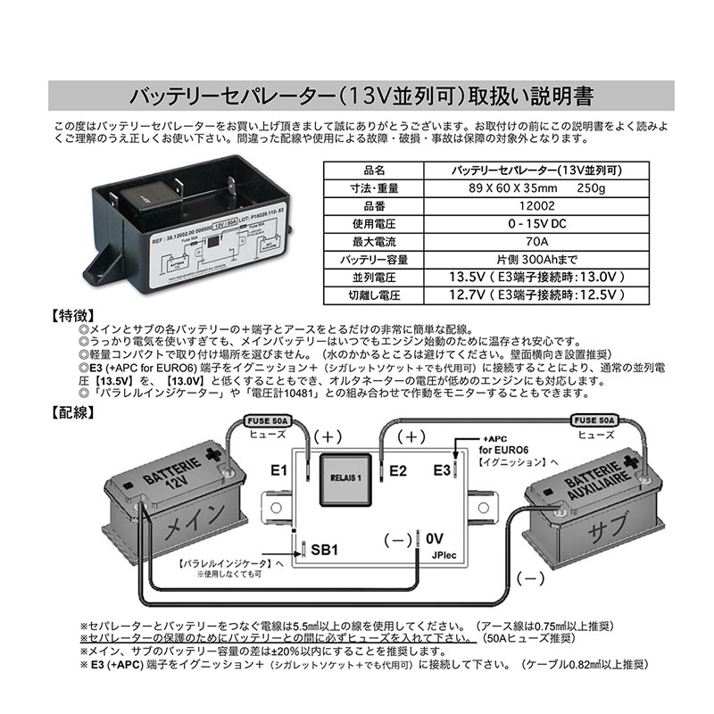 澤藤製 アイソレーター 充電分配器 船 ボート キャンピングカー SBI-70 バッテリー マリン 電気 船舶 配線 船舶用品