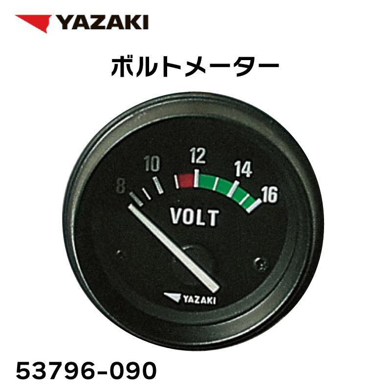 【エントリーで店内Ｐ5倍】YAZAKI ヤザキ ボルトメーター 電圧計 12V専用 | ゲージ メーター ボート 船舶用品 プレ ジャーボート