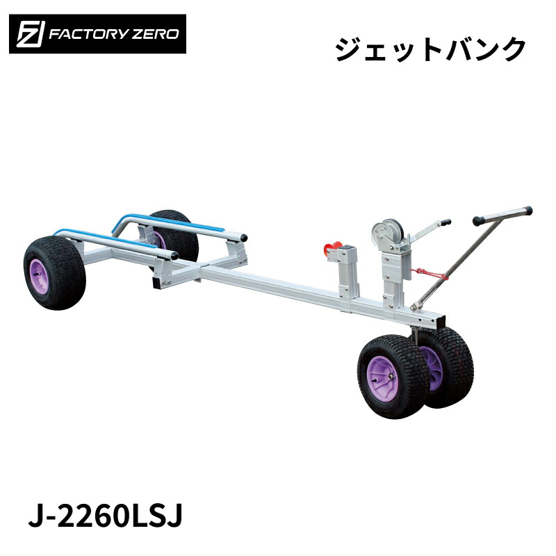 楽天市場】【エントリーで店内P5倍】FACTORY ZERO J-130SX ジェット 