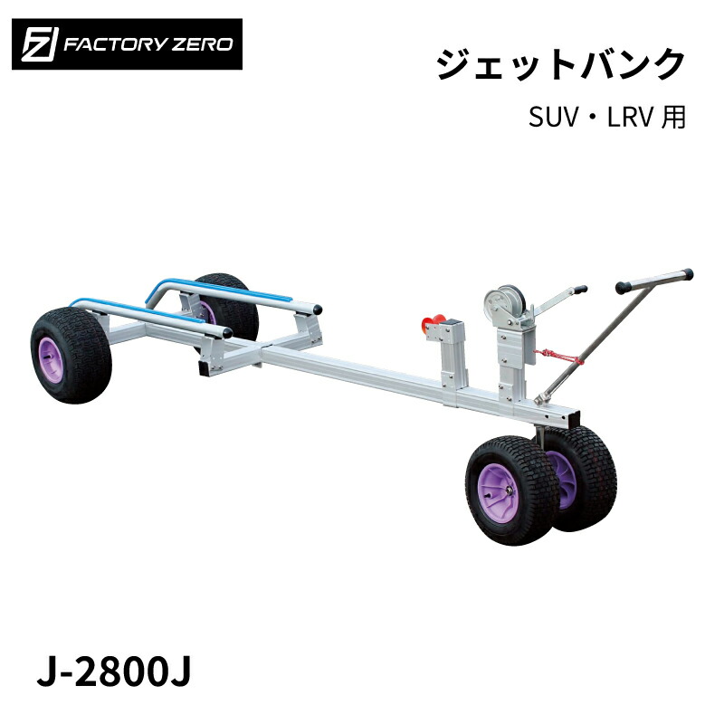 楽天市場】【エントリーで店内P5倍】FACTORY ZERO J-130SX ジェット 