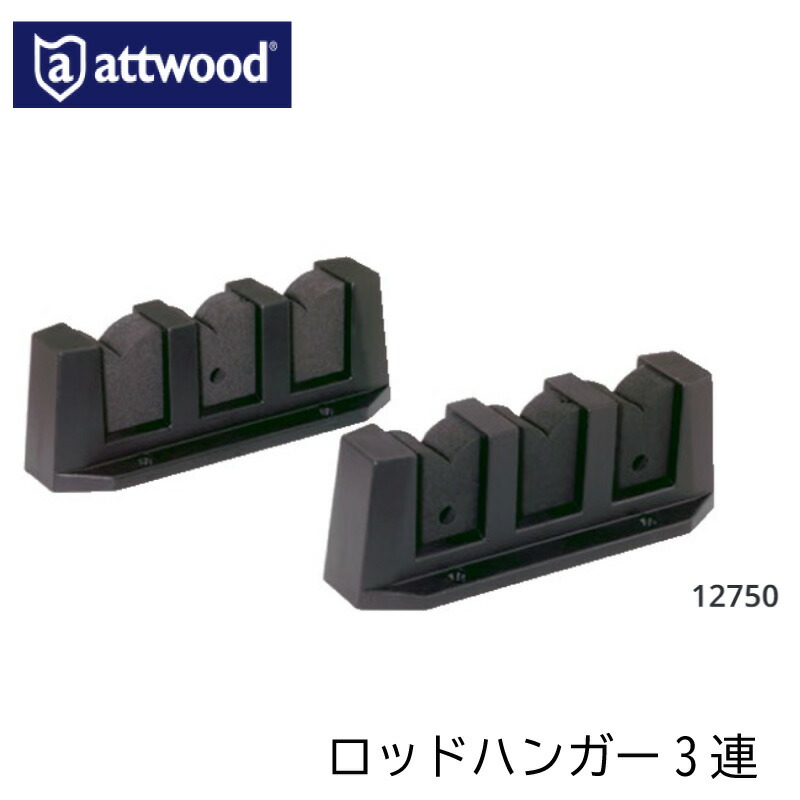 【エントリーで店内Ｐ5倍】ATTWOOD フォーム固定式 ロッドハンガー ３連 | 12750-6 釣り フィッシング 簡単 釣竿 船 ボート 車 ワゴン 天井 壁面 魚釣り 海釣り 船舶 マリン 海