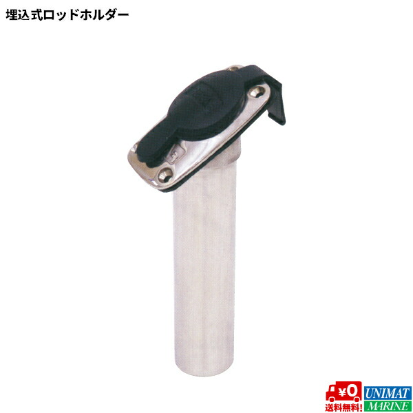 【エントリーで店内Ｐ5倍】リガーマリン No.10 角型 埋込式ロッドホルダー ステンレス ラバーキャップ付 フラット | 釣り 用品 グッズ フィッシング ボート 釣り用品 船 ボート用品 船舶 マリン用品 海 釣竿 つり