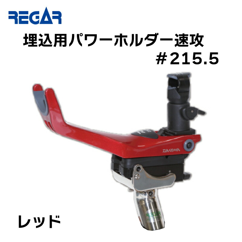 ダイワパワーホルダーロッドホルダー Amazon | ダイワ(DAIWA) ロッドホルダー パワーホルダー GS160