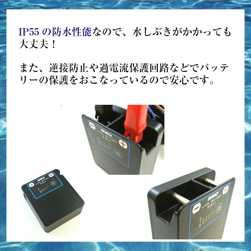 国内発送 特価安いそれに目立つ Bmo ジャパン 用品 電動リール用 水上バイク リチウムイオンバッテリー 6 6ah バッテリーチャージャー グッズ セット 釣り フィッシング 海釣り ボート 船舶 船 グッズ 便利 用品 海 電動リール バッテリー 充電器 コンパクト