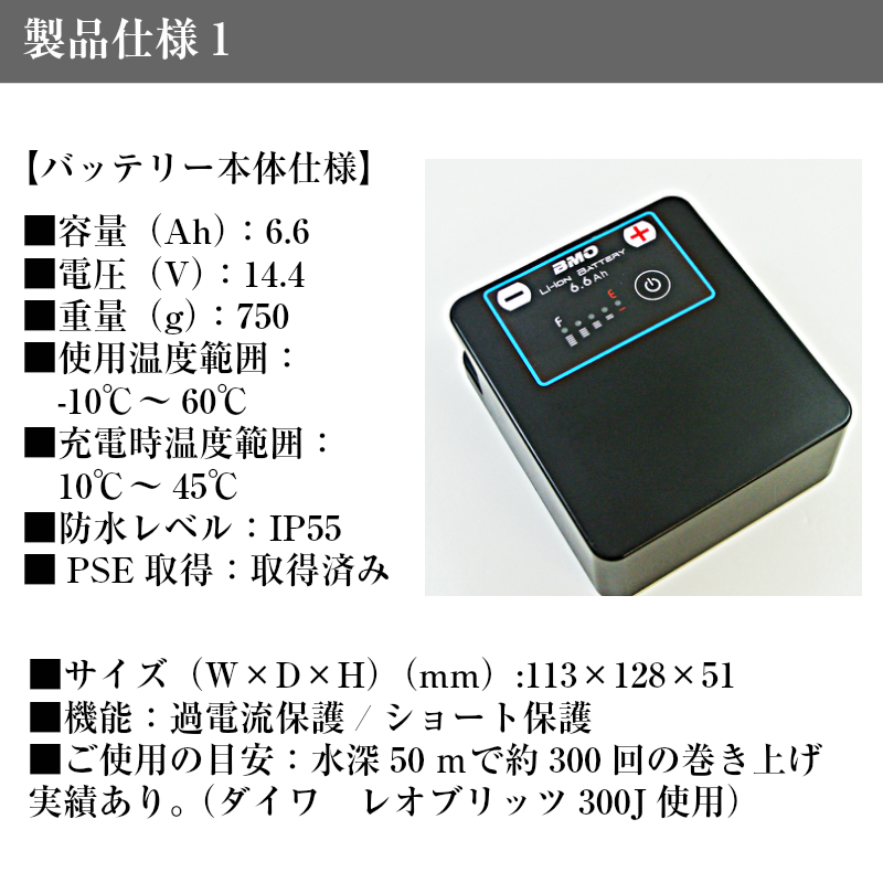 国内発送 特価安いそれに目立つ Bmo ジャパン 用品 電動リール用 水上バイク リチウムイオンバッテリー 6 6ah バッテリーチャージャー グッズ セット 釣り フィッシング 海釣り ボート 船舶 船 グッズ 便利 用品 海 電動リール バッテリー 充電器 コンパクト