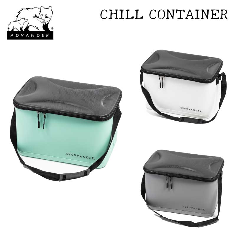 【楽天市場】【ポイント10倍】 【選択あり】ADVANDER アドバンダー CHILL CONTAINER（単品）| チルコンテナ 防水BOX ...