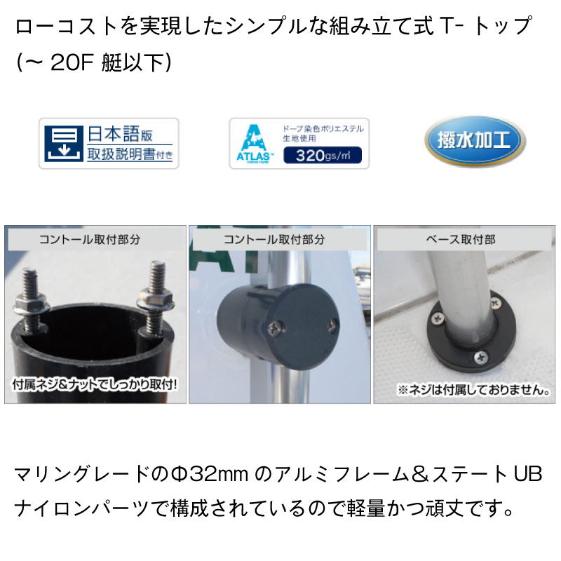 BMOジャパン T-トップライト1050 MA080-2 カヌー、ボート備品 | www