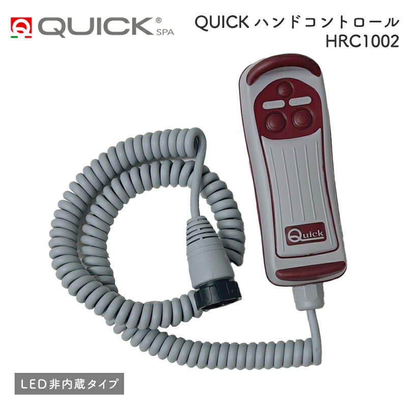 【ポイント10倍】QUICK ウィンドラス ハンドコントロール リモートスイッチ HRC1002 | アンカー ウインチハンドル 外装 アンカー ウインチ リモコン スイッチ コントロール 係船 アンカーチェーン ロープ｜ユニマットマリン