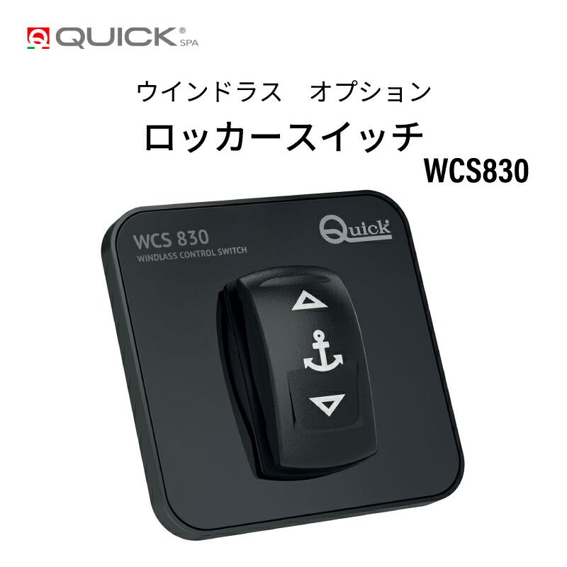 【エントリーで店内Ｐ5倍】QUICK WCS830 ダッシュボードコントロール アンカーウインチ用スイッチ UP DOWN操作 パネル埋込型 防水IP67 マリン用品 船舶用
