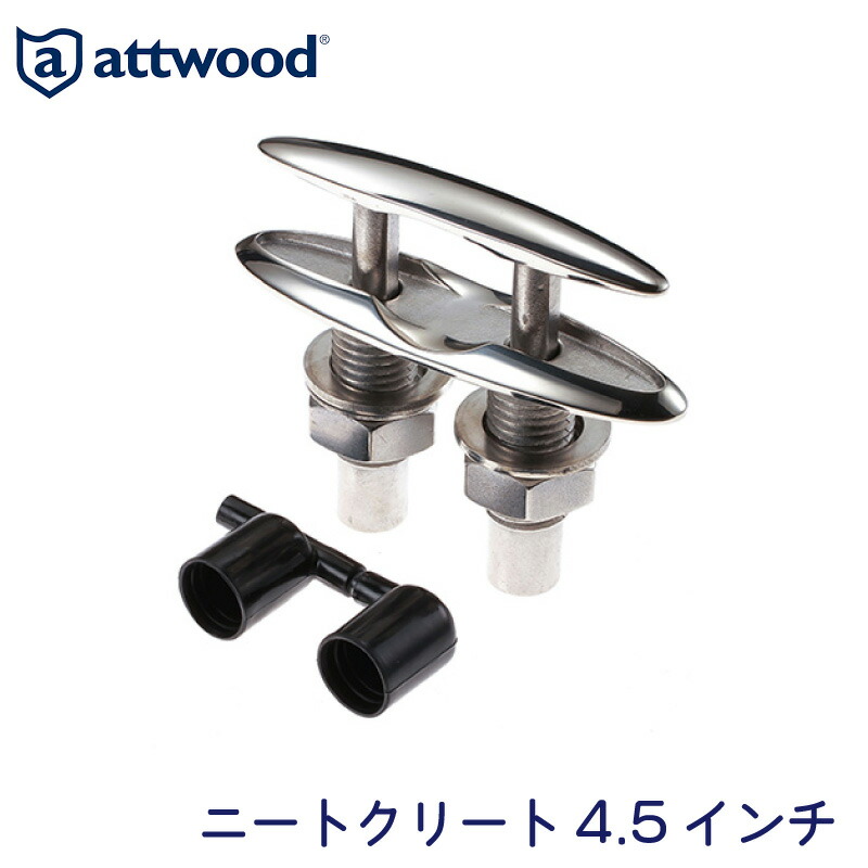 【エントリーで店内Ｐ5倍】attwood ニートクリート 4.5インチ | フェンダー専用クリート 収納式 ステンレス製 引き上げ式 船 ボート マリン 格納式
