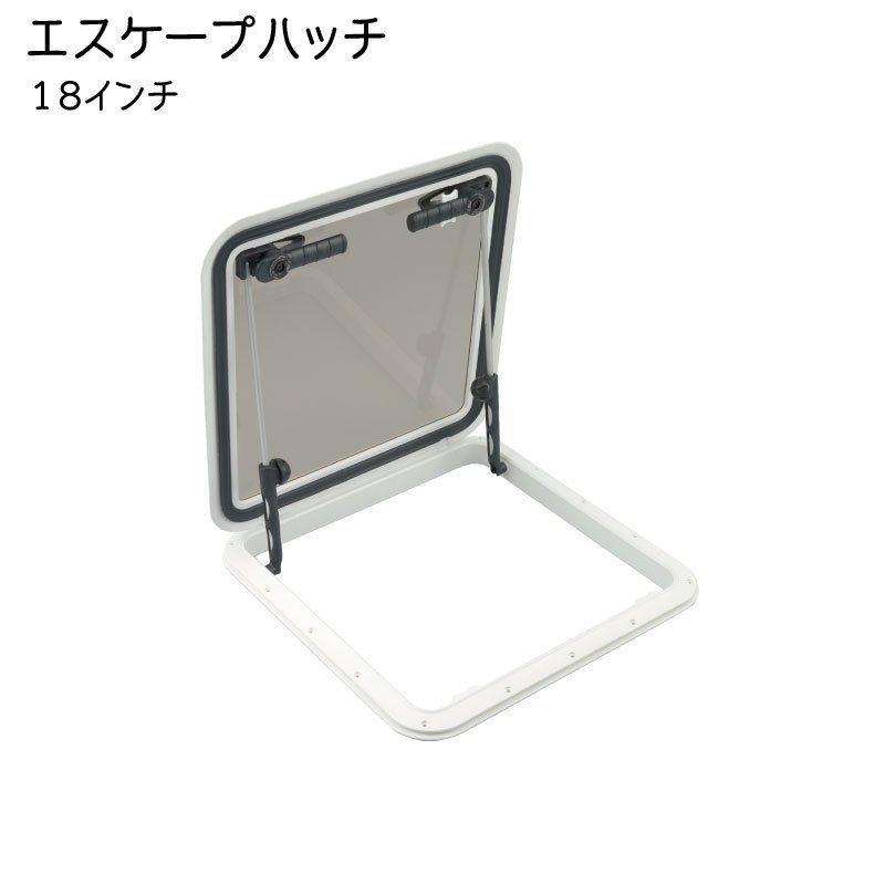 【エントリーで店内Ｐ5倍】エスケープハッチ 18”x18”｜ ハッチ 扉 ボート 船舶 船 ヨット 窓 開け閉め 換気 外気 空気 風