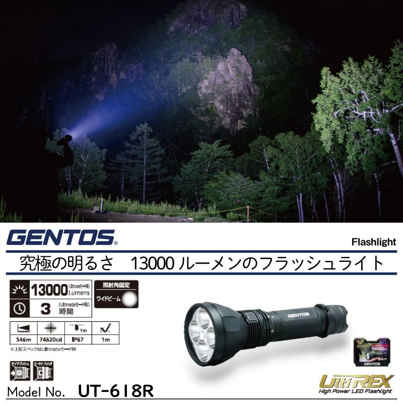 GENTOS ジェントス ULTIREX High UT-618R Flashlight ライト Power