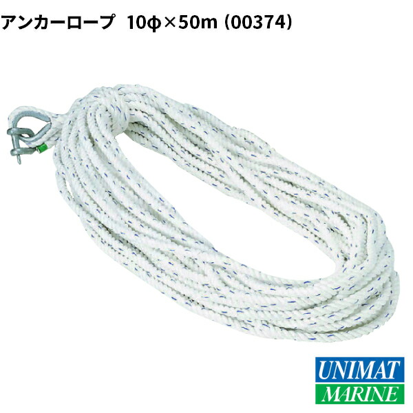【namihei73】【係船用具】アンカーロープ/3つ打/10ｍｍ×30ｍ img1015457103.jpg