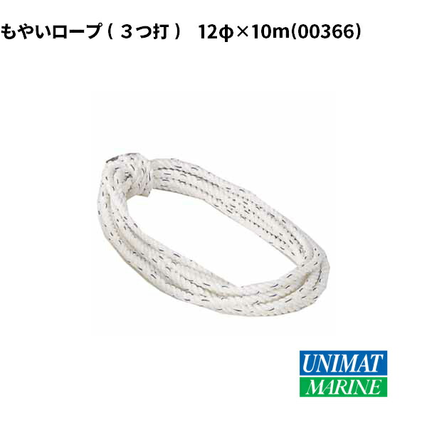 モデル着用＆注目アイテム もやいロープ 12mmx10m 3つ打ち irmaolazarooficial.com.br