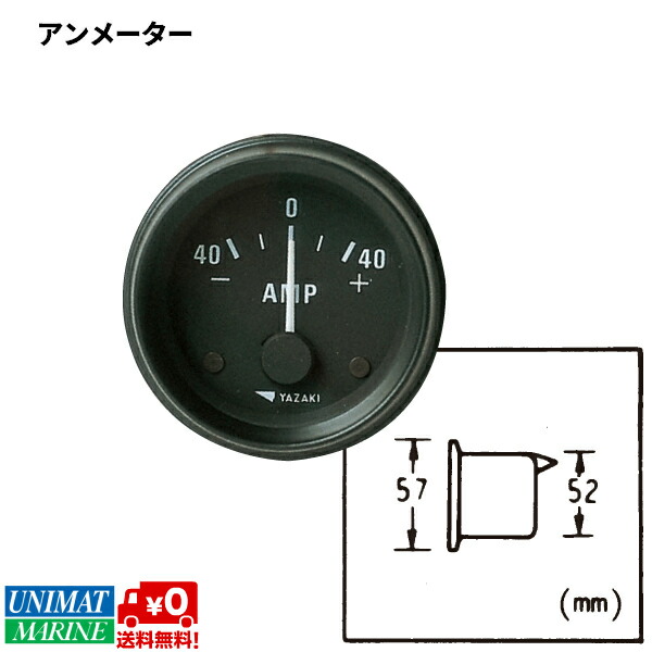 未使用 ヤザキ YAZAKI タコメーター 船舶用品 船マリン用品 ボート用品 ボート ヨット マリン 海 矢崎エナジーシステム ① 楽天市場】☆今月は5倍！☆ヤザキ YAZAKI ドロッパーアッシー