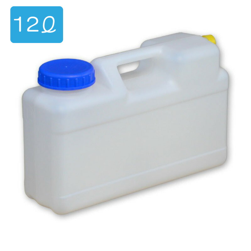 楽天市場】【30日までエントリーでP10倍!】 ポータブル水タンク 0520