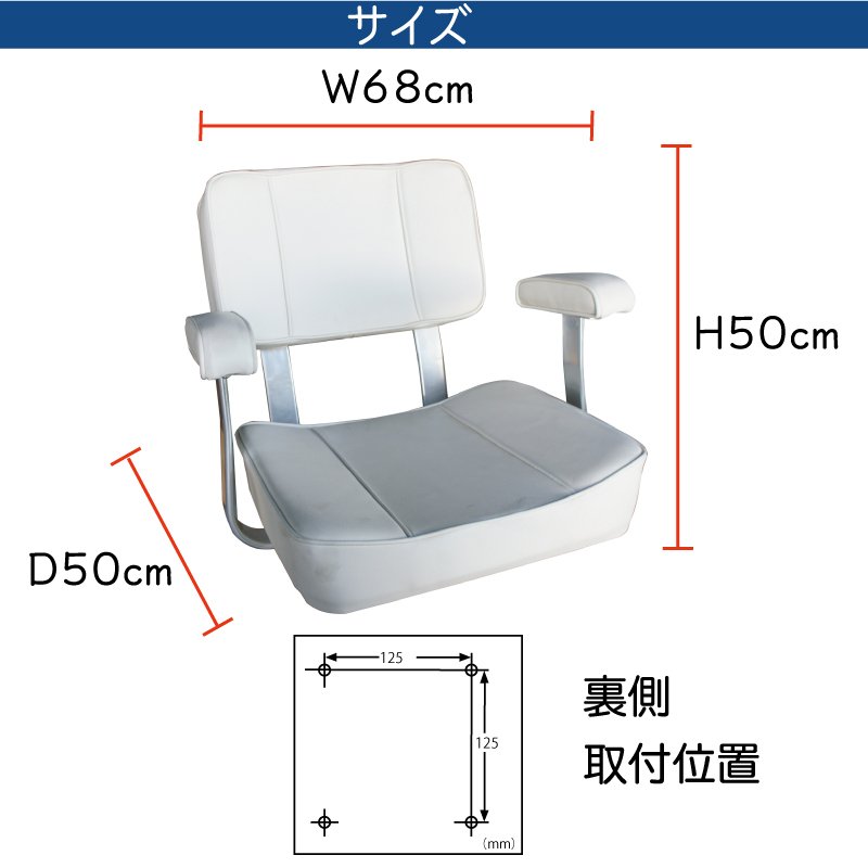 楽天市場 Dlxキャプテンズシート ブルー ホワイト キャプテンシート ボート シート 椅子 席 おしゃれ イス アウトドア 船 船用 ボート用 ボート 船舶 ボート用品 船舶用品 用品 パーツ マリン用品 ユニマットマリン