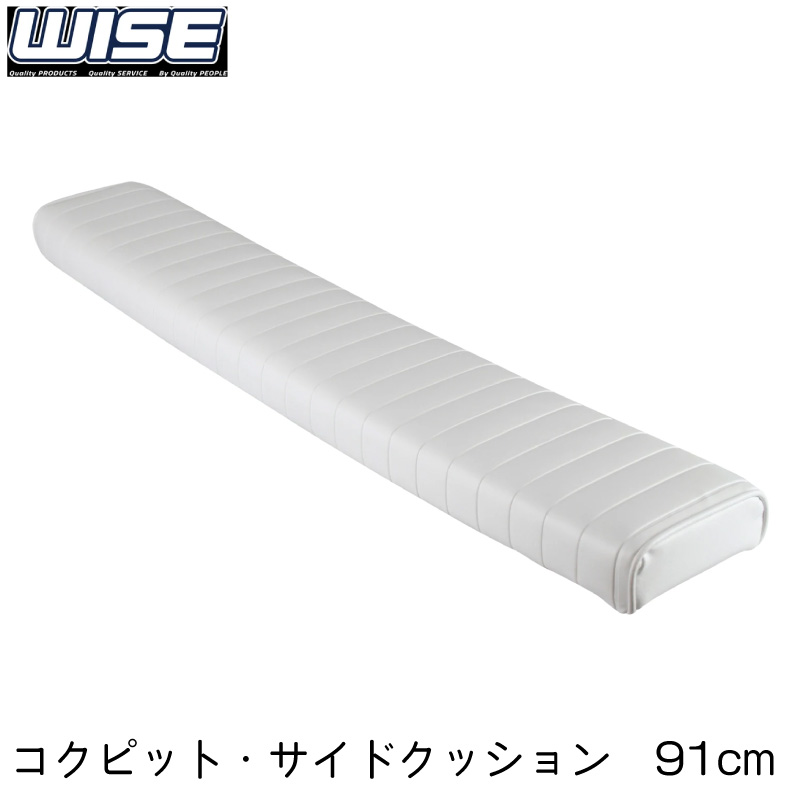 【楽天市場】WISE ワイズ 8WD1120-48オフショアコックピット