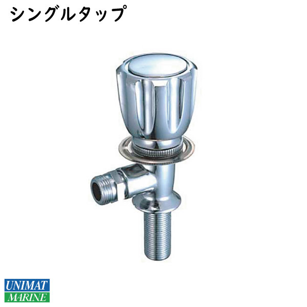 【エントリーで店内Ｐ5倍】BARKA シングルタップ（単水栓） RI2000 | ニュージャパンヨット アウトドア シンク キャンピングカー RV用品 水回り ギャレー用品
