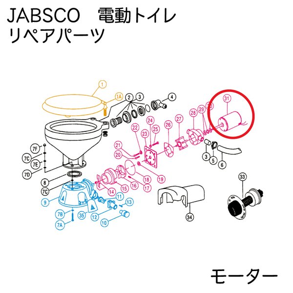 【エントリーで店内Ｐ5倍】ニッパツジャブスコ JABSCO 電動マリントイレ リペアパーツ モーター 24V 37065-0000 | 船 マリン用品 ボート 船舶用 DC24V 船舶 船舶用品 ボート用品