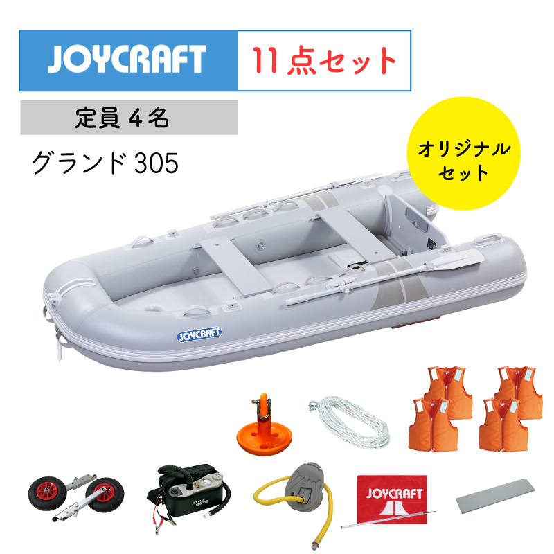 楽天市場】＜オリジナルセット＞JOYCRAFT ジョイクラフト ゴムボート