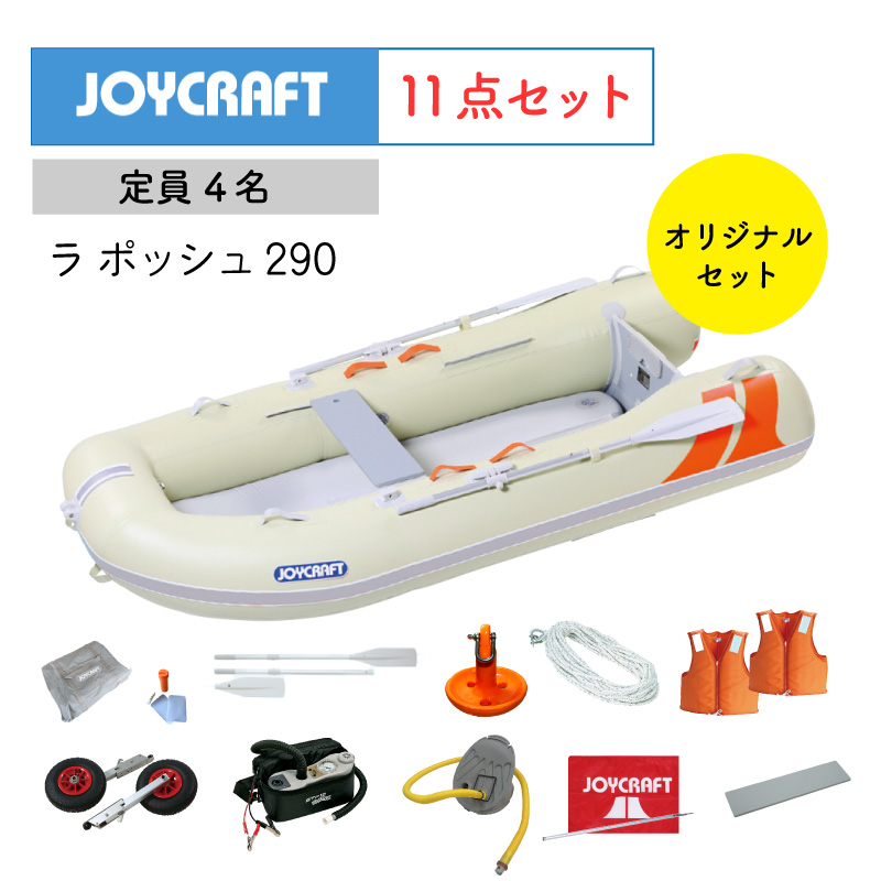 楽天市場】＜オリジナルセット＞JOYCRAFT ジョイクラフト ゴムボート