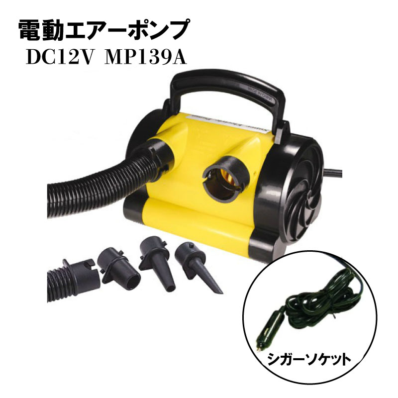 楽天市場】☆今月は5倍！☆電動エアーポンプ 12V ワニ口クリップ