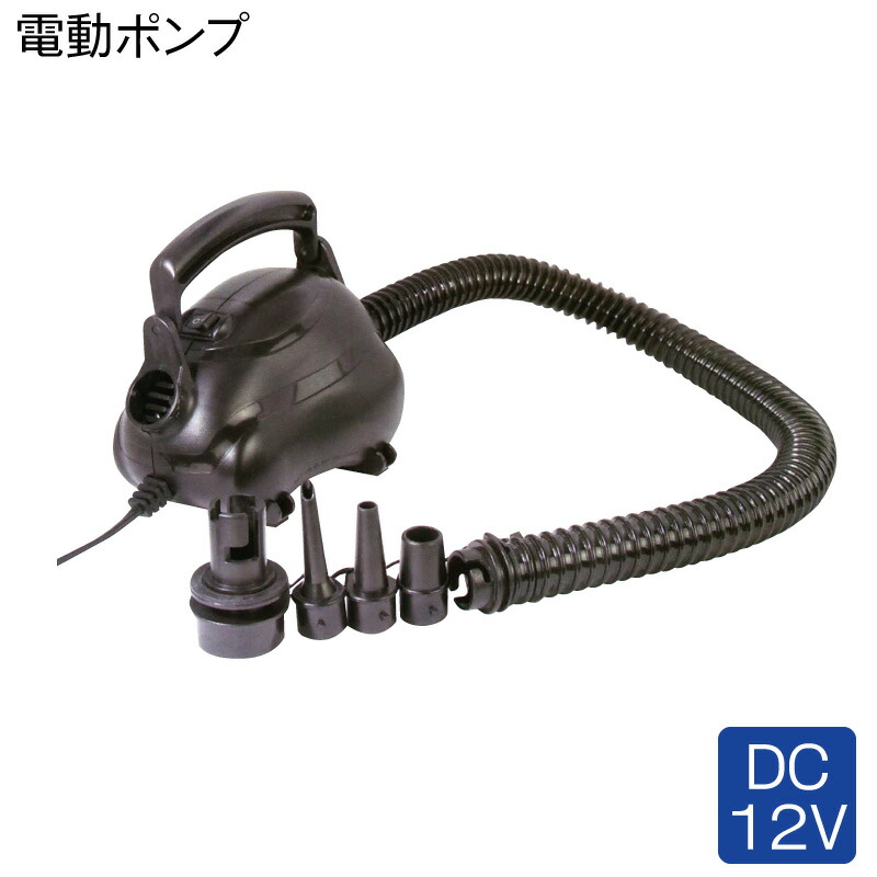 電動 エアーポンプ Hb 513a Dc12v シガーソケットタイプ プール 屋外 空気入れ 浮き輪 ビニールプール ボール コンパクト ノズル ポンプ ハイパワー トーイングチューブ 浮輪 ウキワ うきわ 用品 グッズ エアポンプ 水遊び ビーチボール 電動ポンプ 出産祝い