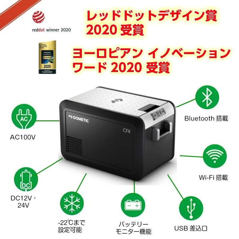 のヒンジ Dometic ドメティック ポータブル 2way コンプレッサー