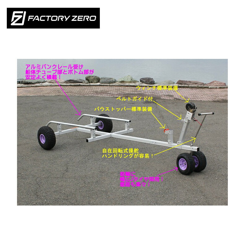 楽天市場】☆今月ずーっとポイント5倍☆ファクトリーゼロ F620F ボートランチャー Fタイヤ アジャストフレーム | フィッシングボートランチャー  Fタイヤ 運搬 ボート アルミ製 : ユニマットマリン