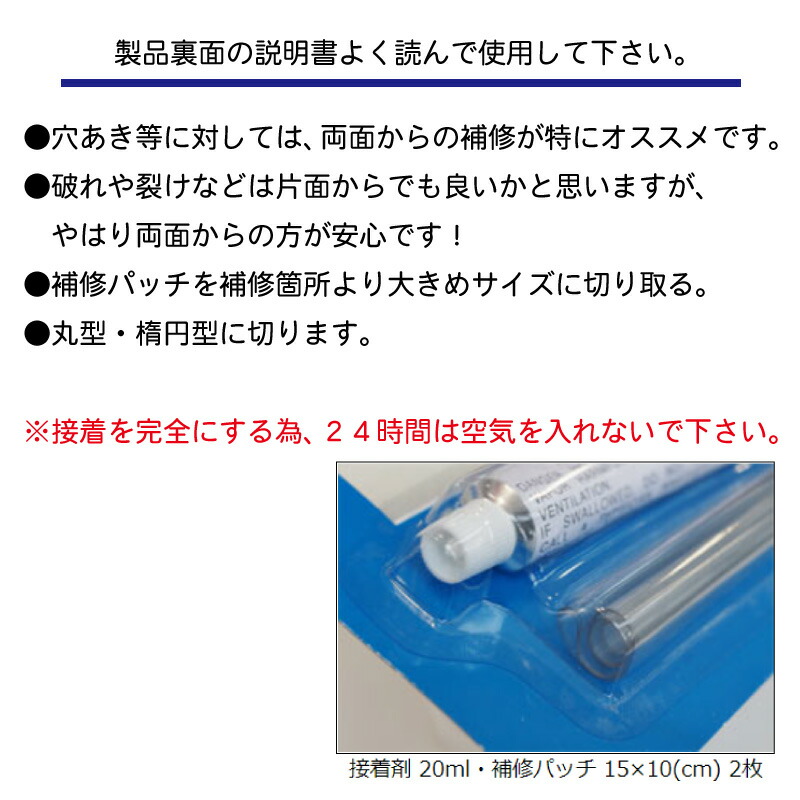 楽天市場 ビニールリペアキット 接着剤 ビニールプール 破れ 補修 うきわ 浮き輪 ボート ビニール プール ビーチボール 修理 穴 トーイングチューブ ゴムボート ビーチグッズ 海 用品 グッズ プール 海水浴 ビーチ 生地 ユニマットマリン